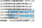     2008年到2021年全国统一高考的各科试卷
