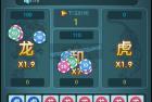     最新H5龙虎斗微信游戏源码完整版
