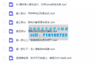     全民一起万python基础篇及提高篇收集全部整理
