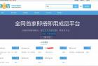     域名交易系统源码 无需授权即可正常使用，附带后台功能
