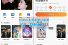     Q 2025新短剧CPS系统kaiy源码，短剧影视开源源码，微信小程序H5网页付费模式会员系统

