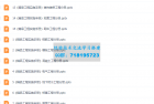     15份精品施工手册，建筑施工，造价
