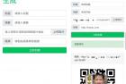     微信分享卡片自定义生成源码
