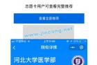     Q高考志愿填报小程序 V1.3.0前端+后端 【第三方小程序】
