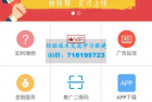     微信广告任务平台最新源码(运营版) +详细教程，轻松对接第三方实现个人免签
