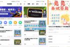     兔兔答题源码一款前后端开源的移动端答题系统
