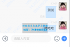     最新简聊im即时通讯源码
