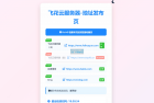     2024全新UI网址发布页源码带黑夜模式
