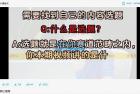     爆款短视频文案脚本创作课
