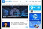     WordPress新闻资讯主题模板全站源码
