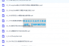     2024全新Langchain大模型AI应用与多智能体实战开发 - 带源码课件
