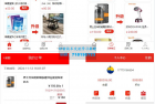     网购商城系统源码 积分兑换商城系统源码

