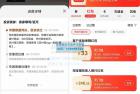     仅揭秘：淘宝辱骂赔付拆解，成功一次 300，换号可无限撸（附软件+教程）
