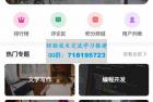     开源免费的RuleApp1.4.0文章社区客户端源码
