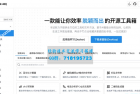     多功能秒达开源工具箱源码，可自部署且完全开源的中文工具箱
