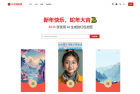     AI一键生成微信红包封面系统源码
