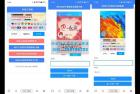     Q名片装逼源码最新版 QQ名片满级会员装x助手源码
