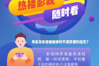     影视APP下载页源码
