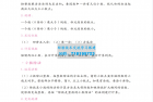     小学数学知识点集锦
