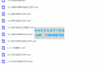     原味牛杂摆摊开店攻略全套课
