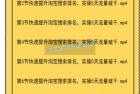     淘宝运营精细化玩法，快速提升搜索排名实操5天流量破千！
