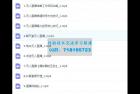     2024抖音无人直播训练营
