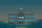     24改良版V免签到-三网免挂支付系统
