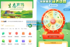     Q最新智慧农场土地租赁家禽认养众筹实时监控商品溯源农业积分商城秒杀助农小程序源码
