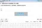     完全模拟驾校的系统C1全真模拟考试全套含科目一科目四
