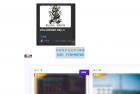     子比主题WordPress写真站 有高斯模糊保护，未登录用户无法查看完整图片功能
