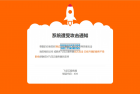     网站维护404页面源码CSS本地化
