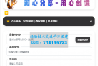     iOS V2签名网站系统源码 开源免授权 苹果签名网站源码 签名系统 有详细的搭建教程
