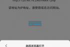     域名防红-微信QQ网站商城营销必备
