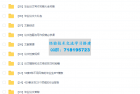     2025毕业论文、毕业答辩精选资料汇总
