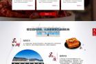     营销型餐饮美食网站源码 pbootcms高端火锅底料食品调料网站模板
