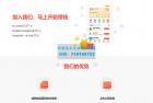     网赚APP软件下载类网站源码 APP应用软件官网pbootcms网站模板

