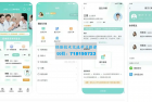     Q java 互联网医院管理系统源码 Java + springboot + mys
