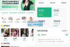     Q 可二开 无加密 运营新版上门预约 仿东郊到家源码 同城美容家政足浴服务SPA技师派单公众号、小程序、APP开发

