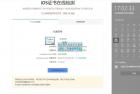     苹果签名证书 有效期到2024-10的苹果IPA软件证书
