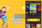     Thinkphp全新UI黑白模式微信影视小程序源码
