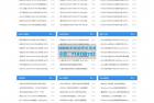     windows系统软件下载网站源码 电脑操作系统软件下载类网站pbootcms模板
