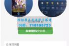     王者荣耀战力小程序源码 修复无法记载英雄 最新修复版
