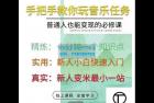     抖音淘淘有话老师，抖音图文人物故事音乐任务实操短视频运营课程，手把手教你玩转音乐
