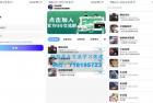     软件库1.9版本IAPP源码v3+配置教程
