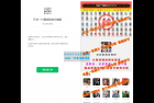     新版九块九付费进群独立版源码 微群社群加群 相亲群免公众号带定位9.9三合一
