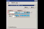     使用sqlyog的计划备份功能自动定时备份mysql数据库

