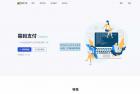     源支付YPayV1.8.3 SePay码支付MPay易支付Epay开源源码
