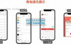     H5聊天系统即时通讯，风车IM聊天APP、聊天、交友、客服、微信带安卓、苹果端APP即时通
