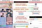     全新交友盲盒及付费进群二合一源码 包含全套源码+教程
