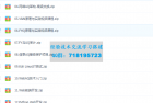     全栈web网络安全架构攻防专家职位培训班实战网课
